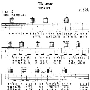 Fly Away 吉他谱 梁静茹