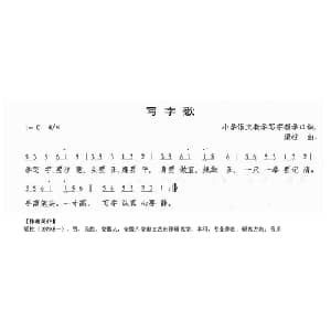 写字歌_儿歌乐谱_词曲: 梁柱