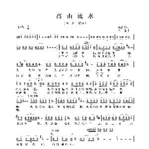 高山流水_歌曲简谱_词曲:韩静霆 羊鸣