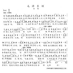 毛泽东颂_歌曲简谱_词曲:陈志昂 陈志昂