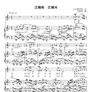 江南柳 江南月_民歌简谱_词曲: 宋 欧阳修 刘智强