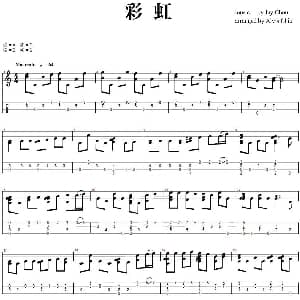 彩虹 吉他谱 周杰伦曲 Alvis Chiu改编