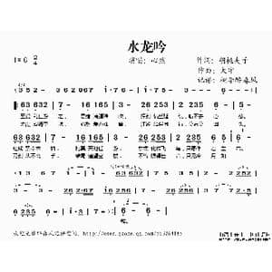 水龙吟_歌谱投稿_词曲:胡桃夹子 大宇