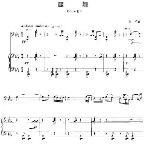 鼓舞 大提琴 钢琴伴奏 桑桐