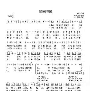 梦回醉暖_歌谱投稿_词曲:苓苒/霖 true love伴奏