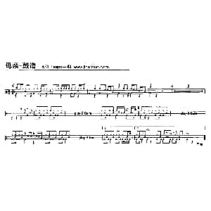 母亲 阎维文演唱版 架子鼓谱
