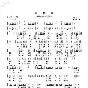 红船颂_歌谱投稿_词曲:陈国忠 曹康林
