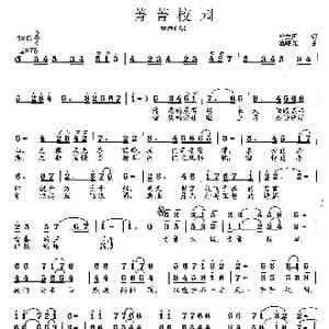 菁菁校园_歌曲简谱_词曲:华友国 范曙光