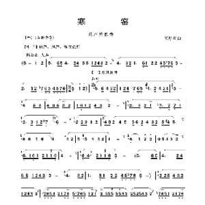 寒窑_歌谱投稿_词曲:王厚臣曲 王厚臣曲