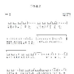 千年雄安_歌谱投稿_词曲:范宗臣 洪凯