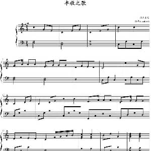 丰收之歌 钢琴谱 zxbhrb编曲