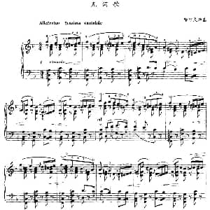 无词歌 钢琴谱 柴可夫斯基