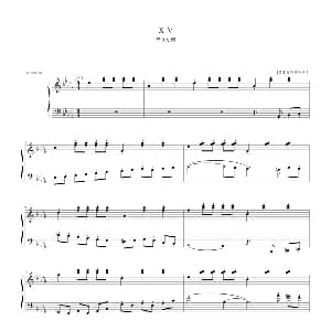 肖斯塔科维奇—前奏曲 钢琴谱 肖斯塔科维奇