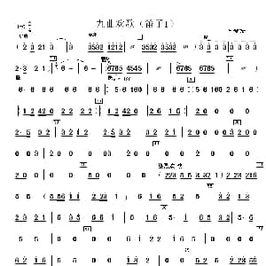笛子谱 | 九曲欢歌 合奏分谱 杨昌远