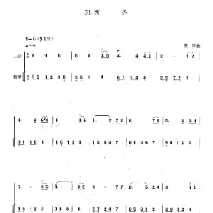 二胡谱 | 柳条 扬琴伴奏谱 黄玲编配版 黄玲