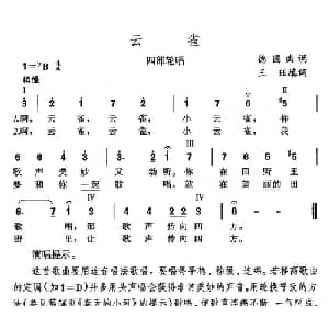 云雀_儿歌乐谱_词曲:王珏