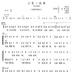 大家一起来_外国歌谱