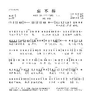 忘不掉_歌曲简谱_词曲:韩红 张越 韩红