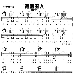 有梦的人 吉他谱 任贤齐