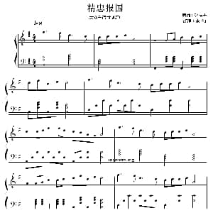 精忠报国 钢琴谱 张宏光