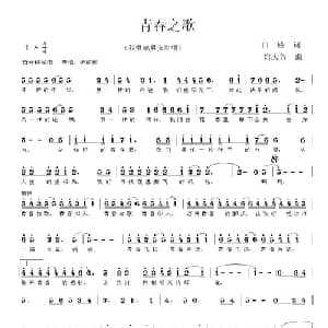 青春之歌_通俗唱法乐谱_词曲:白磷 徐庆芳