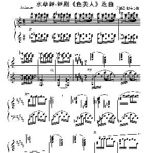 水草舞 钢琴谱