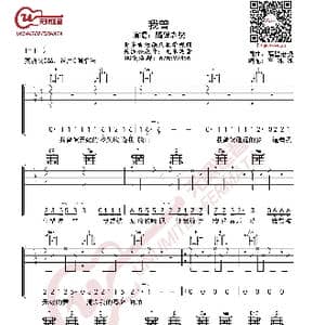 隔壁老樊 我曾 吉他谱 C调指法_歌曲简谱_词曲:隔壁老樊 隔壁老樊