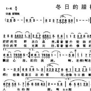 冬日的腊梅_民歌简谱_词曲:禄守栋 禄守栋