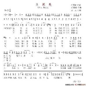 九寨美_歌谱投稿_词曲:蒋开鲍 唐冰冰