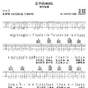 云中的ANGEL_歌曲简谱_词曲:谢小娜 谢小娜