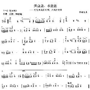 二胡谱 | 天蓝蓝 水蓝蓝