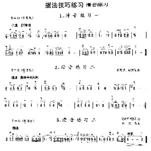 二胡谱 | 二胡微型练习曲 滑音练习