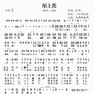 陌上花_歌谱投稿_词曲:恨醉 小狮子丢丢