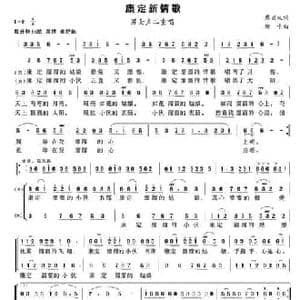 康定新情歌_民歌简谱_词曲:蔡丽双 珊卡