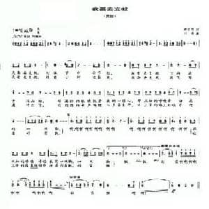 我要去支教_民歌简谱_词曲:胡宏伟 刘丹