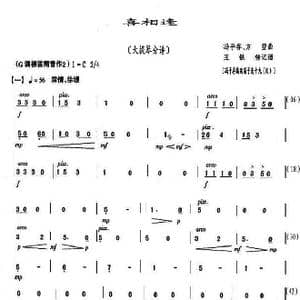 喜相逢_歌曲简谱_词曲: 编曲:冯子存