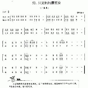 口琴谱 | 只要妈妈露笑脸 朝鲜民歌 二重奏