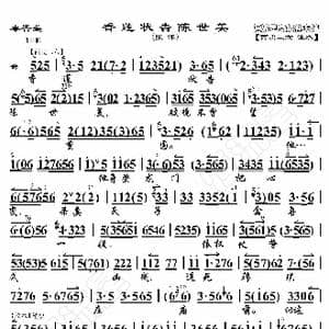 秦香莲 香莲状告陈世美_歌曲简谱_词曲:暂无 恒流星制谱
