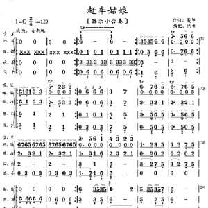 赶车姑娘_歌曲简谱_词曲: 吴华