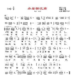 水墨醉江南_歌谱投稿_词曲:月亮 雨露