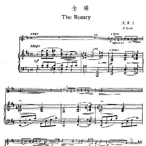 小提琴谱 | 念珠 The Rosary 小提琴 钢琴伴奏 美 尼文