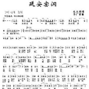 延安窑洞_民歌简谱_词曲:朱文洲 李广育