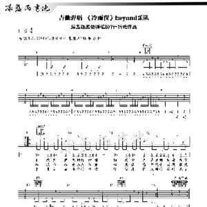 冷雨夜_歌谱投稿