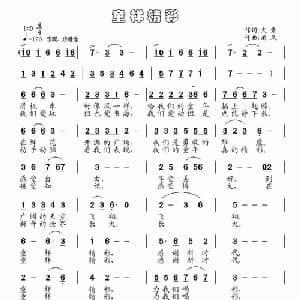 童样精彩_儿歌乐谱_词曲:火素 南风