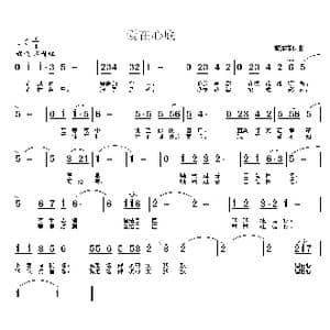 爱在心底_歌曲简谱_词曲:常连祥 常连祥
