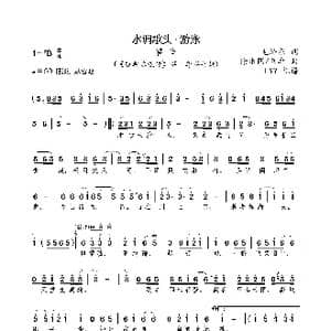 水调歌头 游泳_歌曲简谱_词曲:毛泽东 徐乐同/刘卓