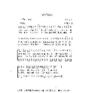 相约马鞍山 _歌曲简谱_词曲:陈世慧 付荣章