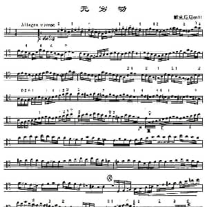 无穷动 大提琴谱 帕格尼尼