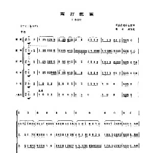 雨打芭蕉 民乐合奏总谱