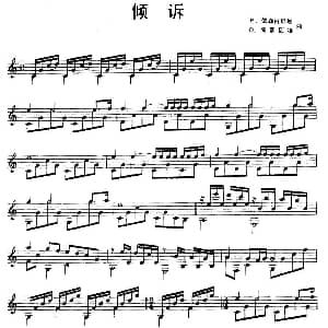 倾诉 吉他谱 P 德森内维埃 等